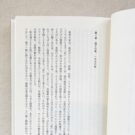 アンドレア・バイヤーニ｜家の本