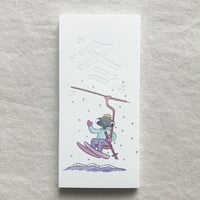 手差ユニッツ｜メザメザメ 冬