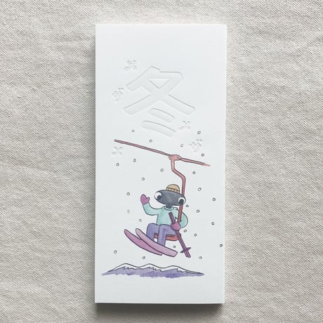手差ユニッツ｜メザメザメ 冬