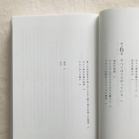 ジェイソン・ヒッケル｜資本主義の次に来る世界