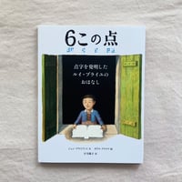 ジェン・ブライアント／ボリス・クリコフ｜６この点