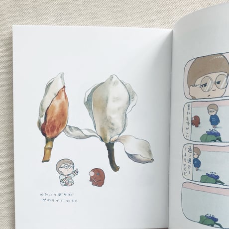 のもとしゅうへい｜知らない草探しの会