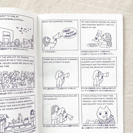 MOMOE NARAZAKI｜MY EYES ON PALESTINE