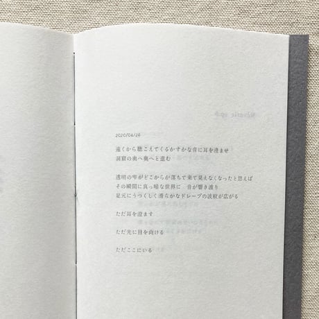 〈CD〉Eriko Uegaki｜Reverie 日曜日の夢の始まり