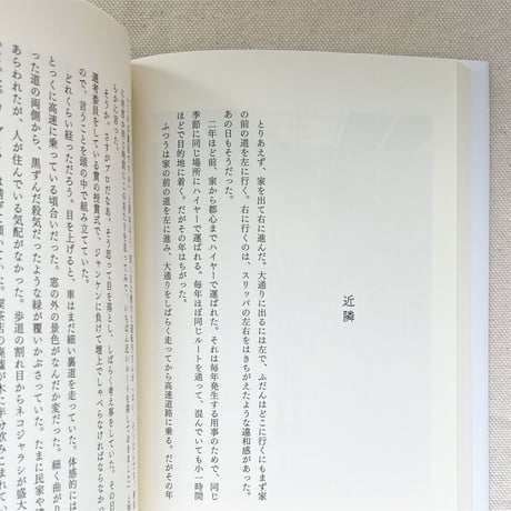 岸本佐和子｜死ぬまでに行きたい海