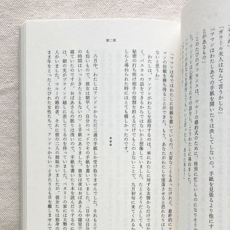 シモーヌ・ド・ボーヴォワール｜離れがたき二人