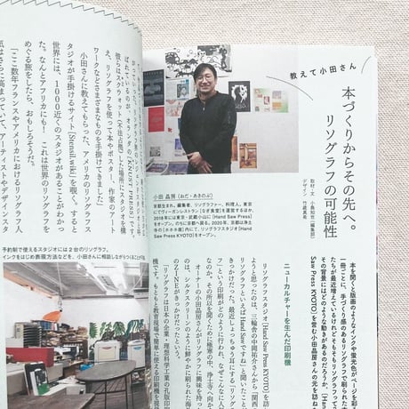 IN/SECTS vol.16