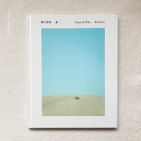野口里佳｜虹