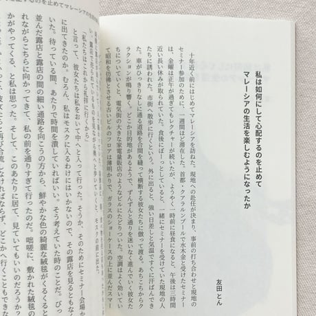 オフショア 第三号