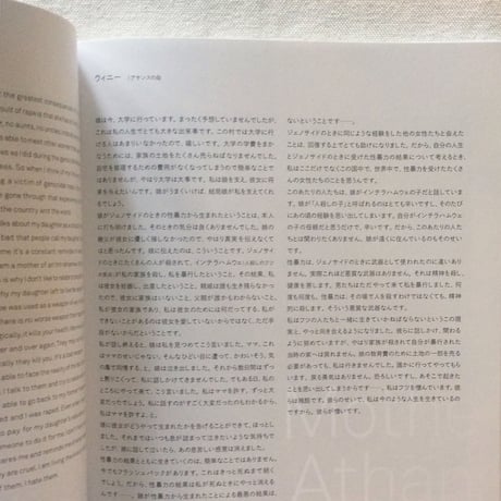 ジョナサン・トーゴヴニク｜あれからールワンダ ジェノサイドから生まれて