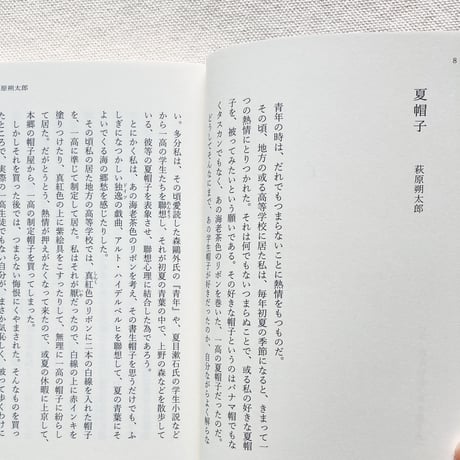 チェ・スミン｜私の小さな日本文学