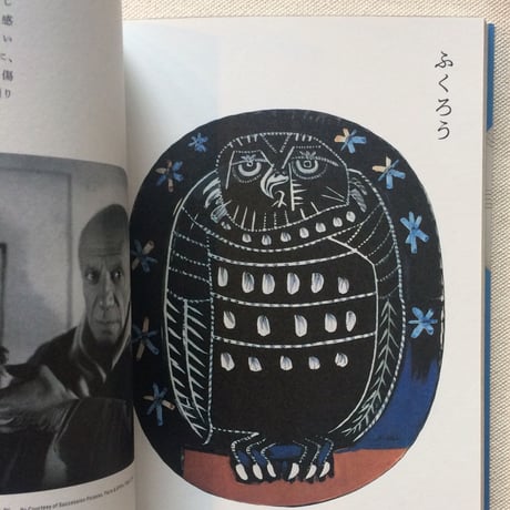 ピカソの陶芸
