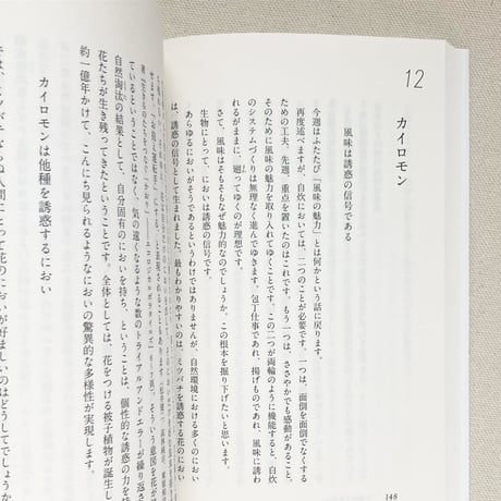 三浦哲哉｜自炊者になるための26週