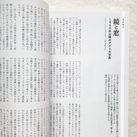 写真批評 復刊第2号