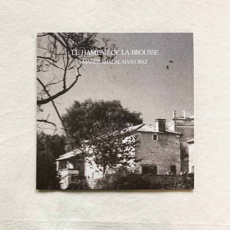 Maher Shalal Hash Baz マヘル・シャラル・ハシュ・バズ Maher Shalal Hash Baz | Spotify