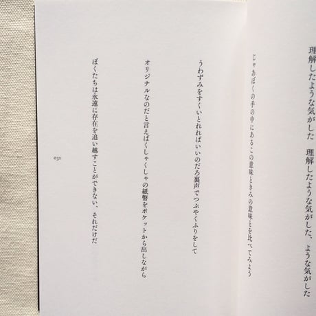 中澤系 歌集｜uta0001.txt