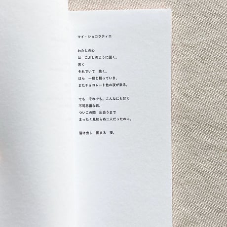 高田怜央｜SAPERE ROMANTIKA