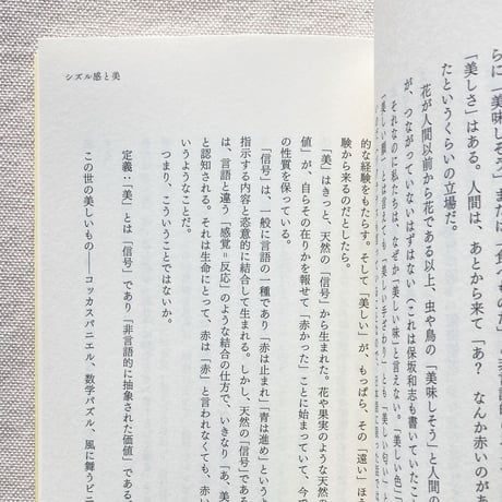 上田信治｜成分表