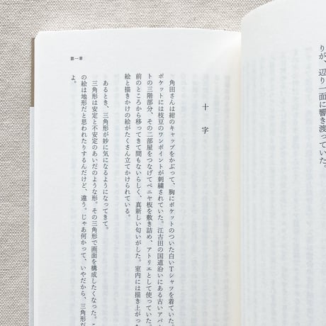 松嶋圭｜泥だんご