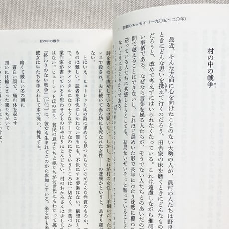 ヴァージニア・ウルフ エッセイ集