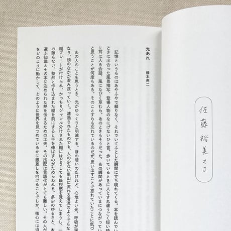 橋本亮二｜手紙を書くよ