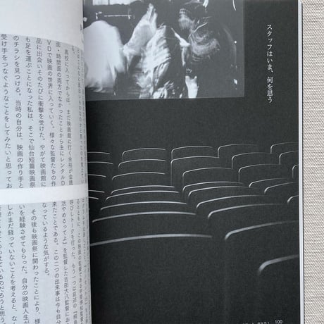 20  ショートピース！仙台短篇映画祭