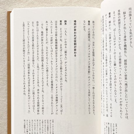 青木真兵・海青子｜彼岸の図書館