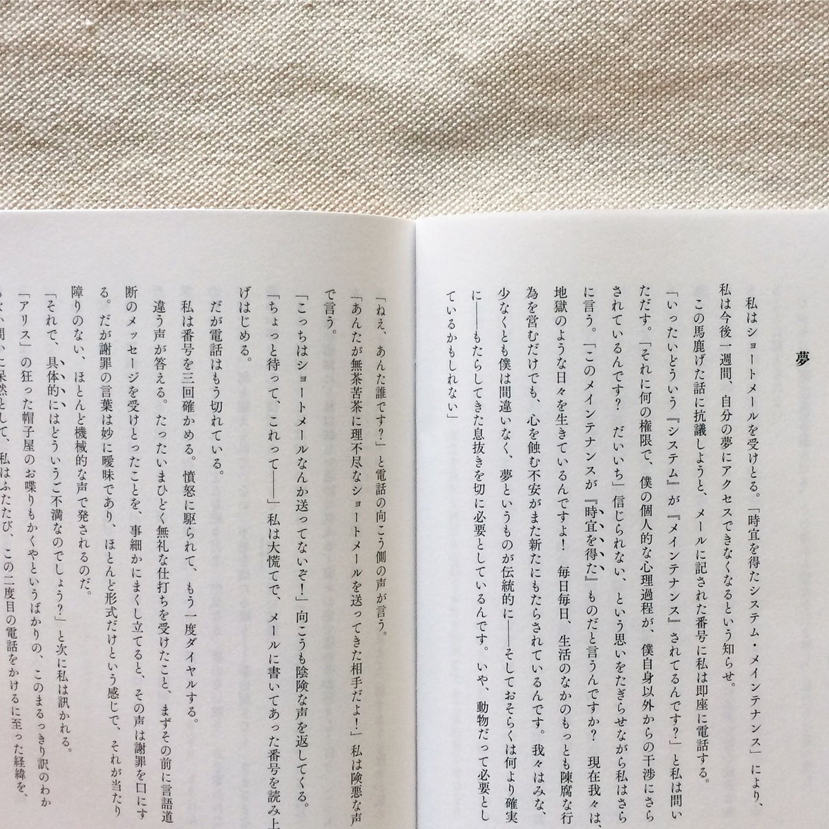 バリー・ユアグロー|BOTTICELLI 疫病の時代の寓話 曲線