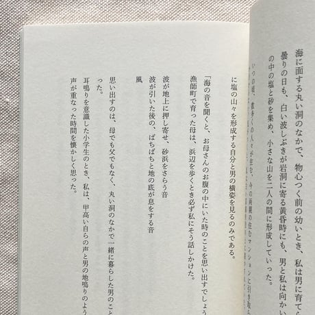 マーサ・ナカムラ｜狸の匣