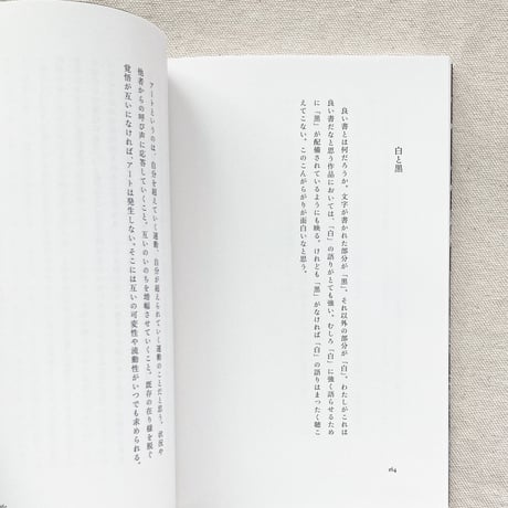 岩瀬崇｜ことばの共同体
