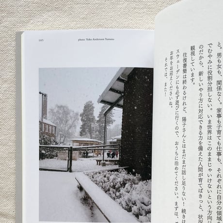 長島有里枝／山野・A・陽子｜ははとははの往復書簡
