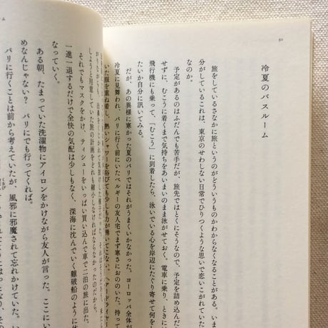 カタリココ文庫｜室内室外 しつないしつがい