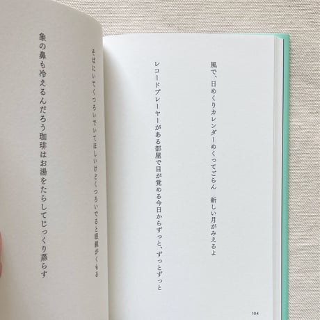 谷川由里子｜サワーマッシュ