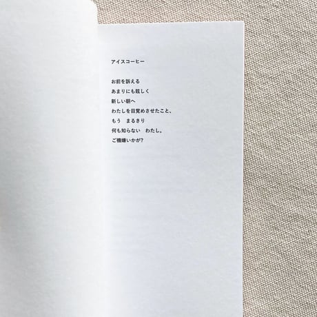 高田怜央｜SAPERE ROMANTIKA