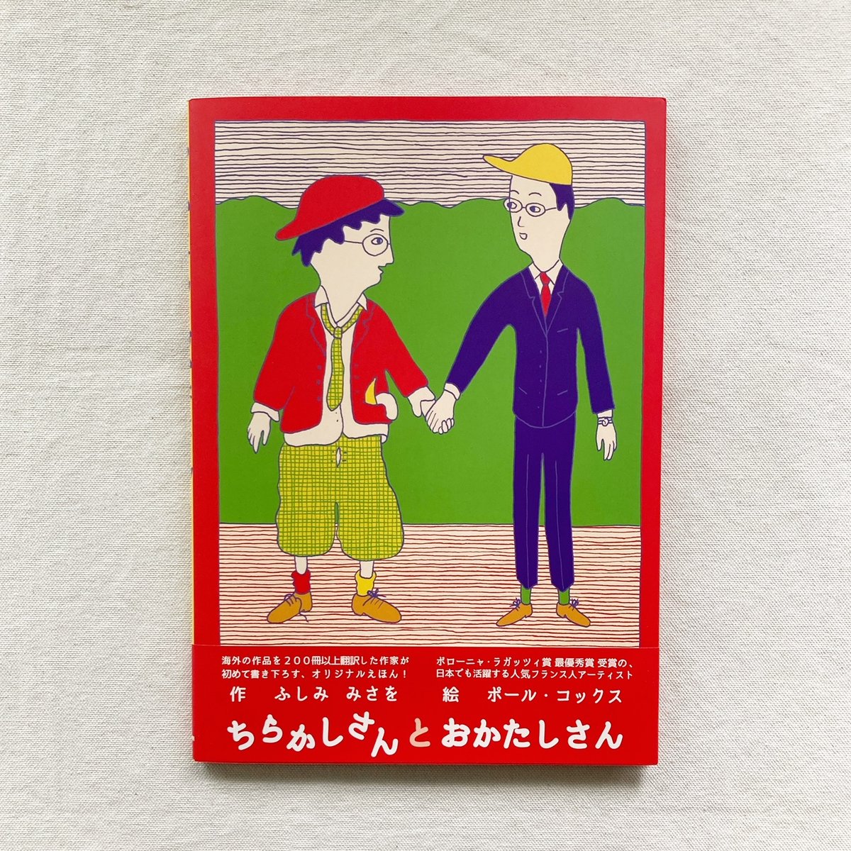 昭和51年／ポールのミラクル大作戦。株式会社エルム。【17ページの絵本です。】。 ポールのミラクル大作戦 エルムのつくるえほん(22) T-22(内海