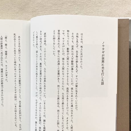 ツンドラの記憶