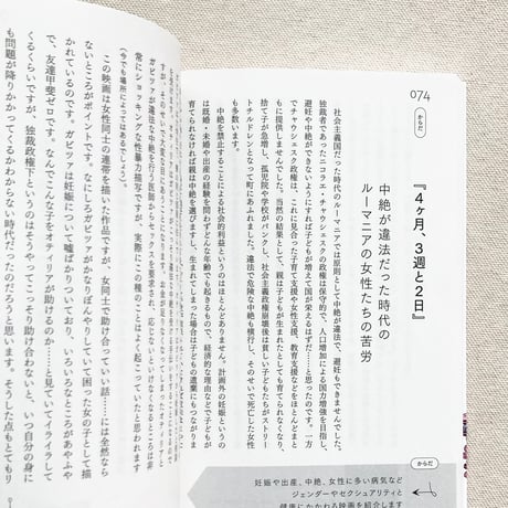 北村紗衣｜女の子が死にたくなる前に見ておくべきサバイバルのためのガールズ洋画100選