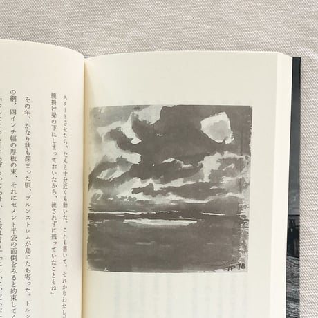 トーベ・ヤンソン｜島暮らしの記録