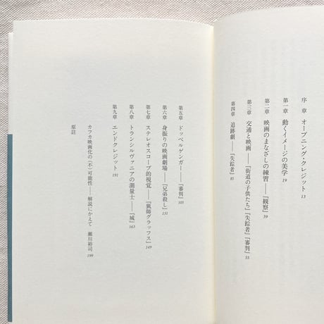 ペーター＝アンドレ・アルト｜カフカと映画