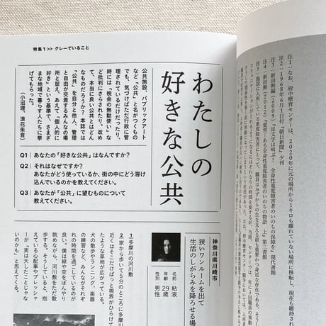 仕事文脈 vol,19