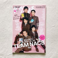 ダ・ヴィンチ 2021年6月号