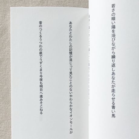 現代短歌パスポート1　シュガーしらしら号