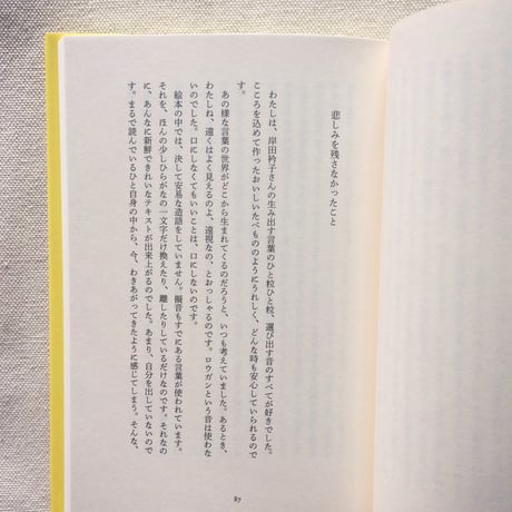片山令子｜惑星