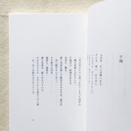 栗原洋一｜吉田