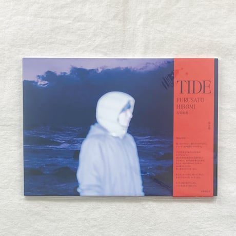 古里裕美｜TIDE