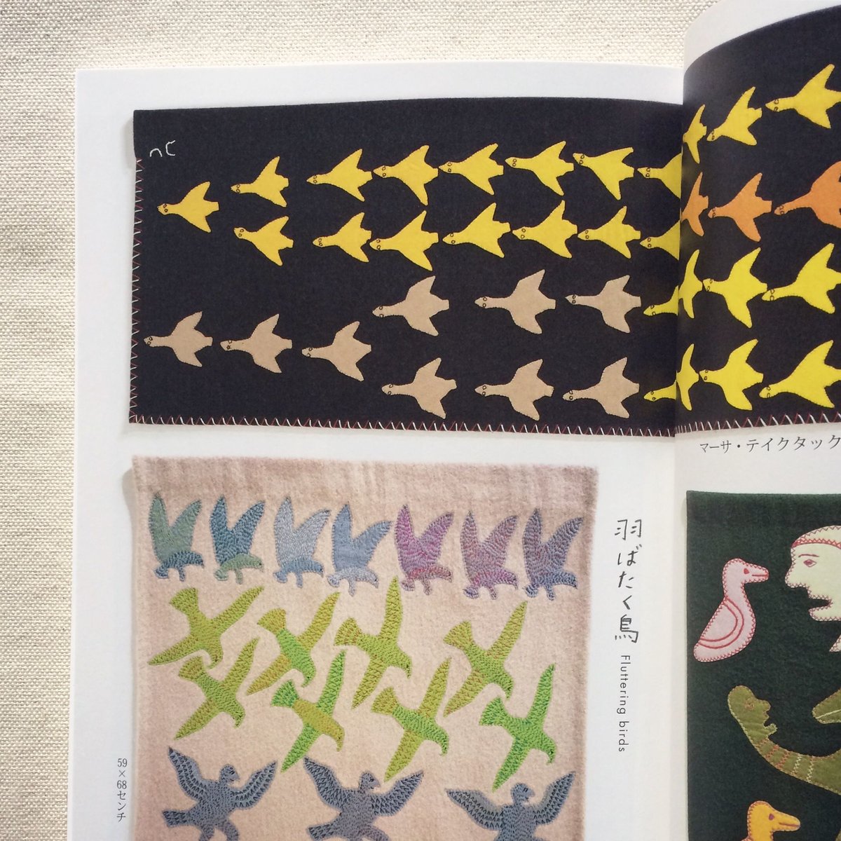 イヌイットの壁かけ　初版　岩崎昌子 イヌイットの壁かけ | 岩崎昌子 | nostos books ノストスブックス
