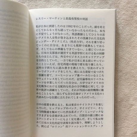 長島有里枝｜Self-Portraits