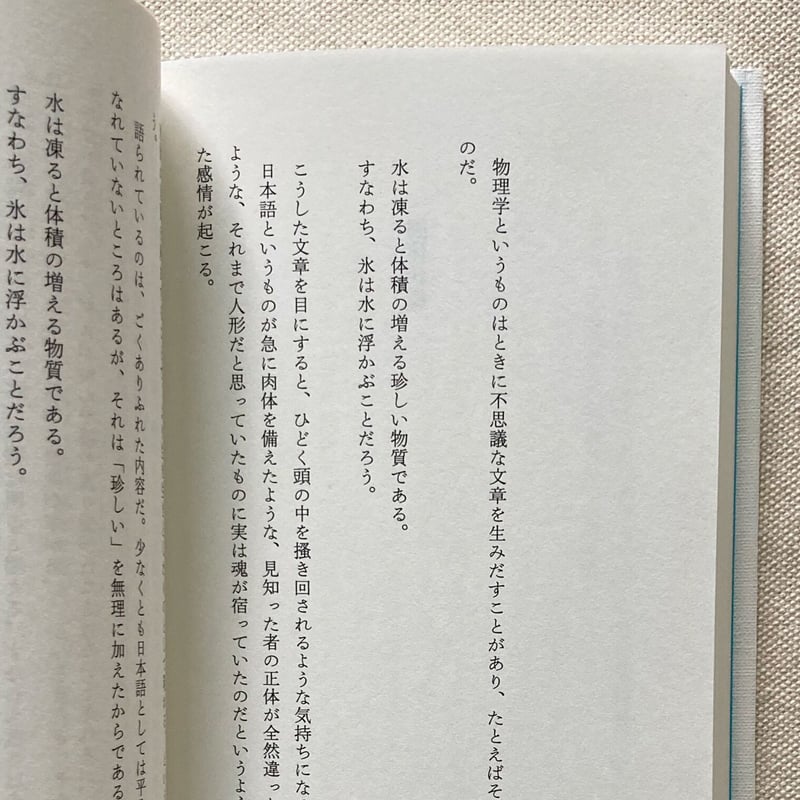 kaze no tanbun 移動図書館の子供たち | 曲線 kaze no tanbun 移動図書館の子供たち | 曲線