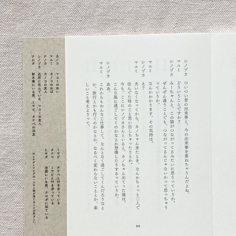 宮﨑玲奈｜つかの間の道