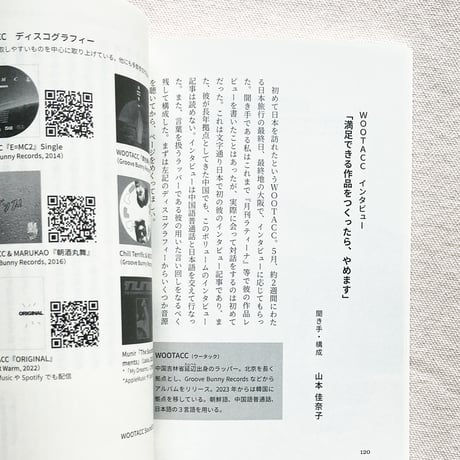 オフショア 第四号